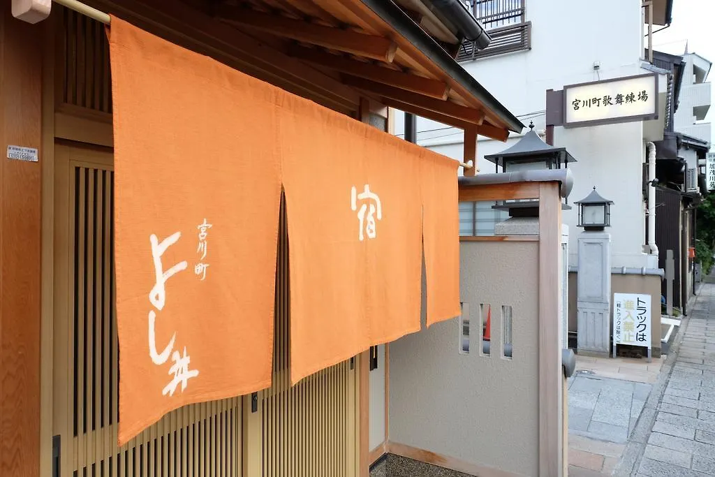 京の小宿　宮川町　よし井 京都市 3*,  日本
